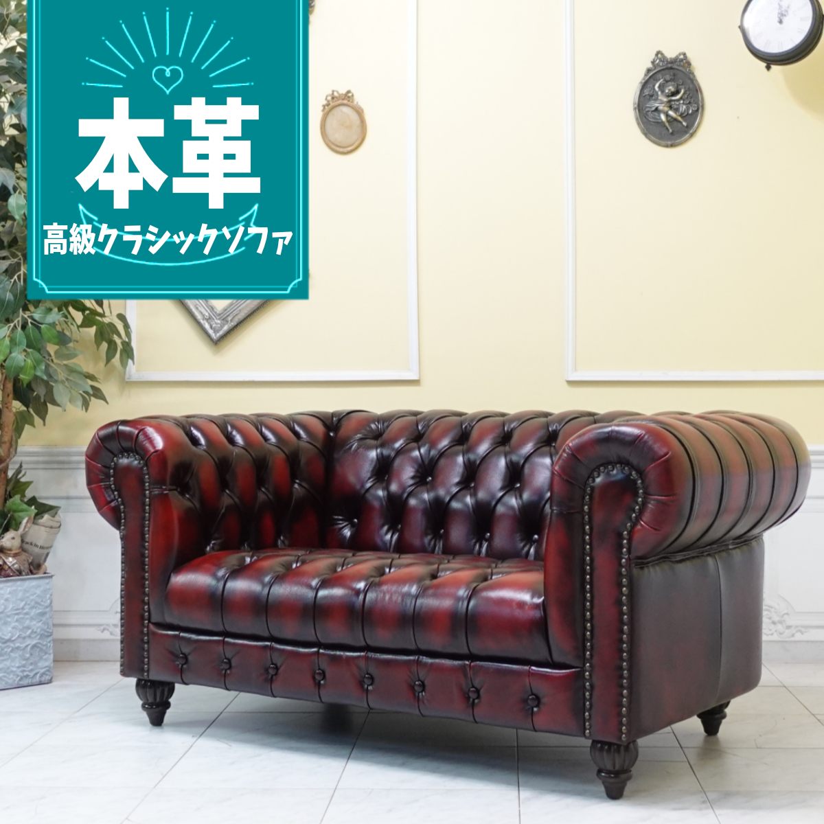 楽天市場】輸入家具 送料無料チェスターフィールド ソファー