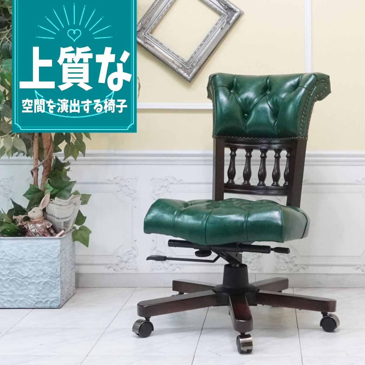 楽天市場】輸入家具 ヴィンテージ チェア デスクチェア