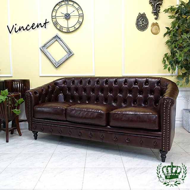輸入家具 チェスターフィールド ソファ アンティーク ソファー そふぁ 3人掛け 三人用 3シーター ヴィンセント トリプルソファ ヴィンテージ アンティーク ホテル レストラン カフェ 店舗什器 デザイナーズ おしゃれ ソファ フェイクレザー 合皮 PU ブラウン 茶 vl3p38k