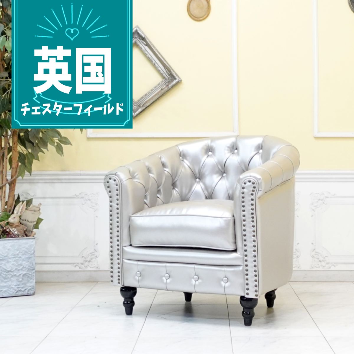 楽天市場】輸入家具 現状渡し価格 アウトレット ソファー 一人用