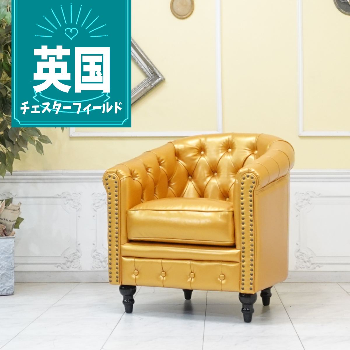 楽天市場】輸入家具 現状渡し価格 アウトレット ソファー 一人用