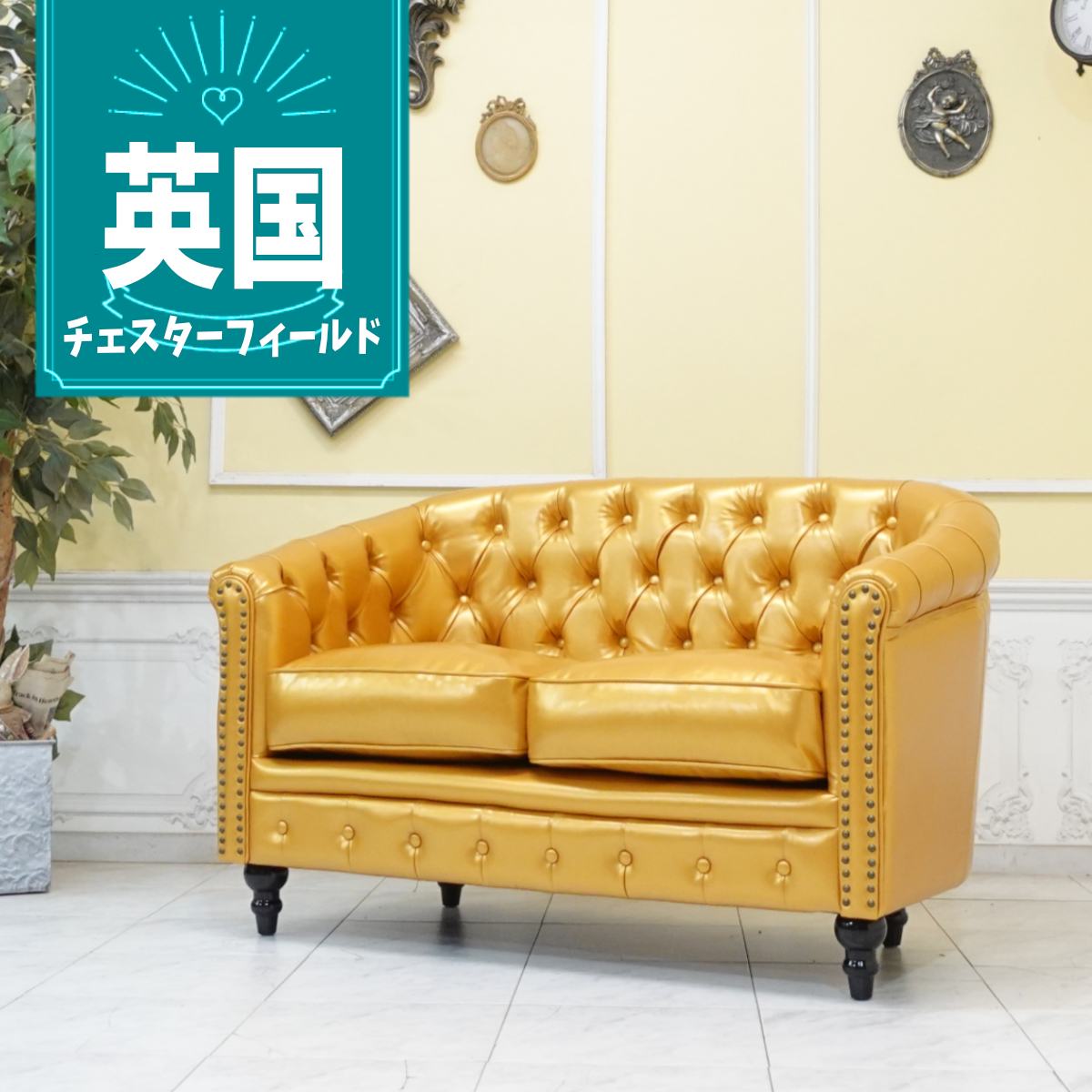 楽天市場】ヨーロピアン ソファ 2人掛け ボタン留め ファブリック