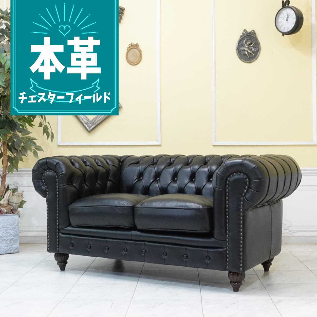 値下げ　チェスターフィールドソファ　CRESWELL 値下げ チェスターフィールドソファ CRESWELL チェスター