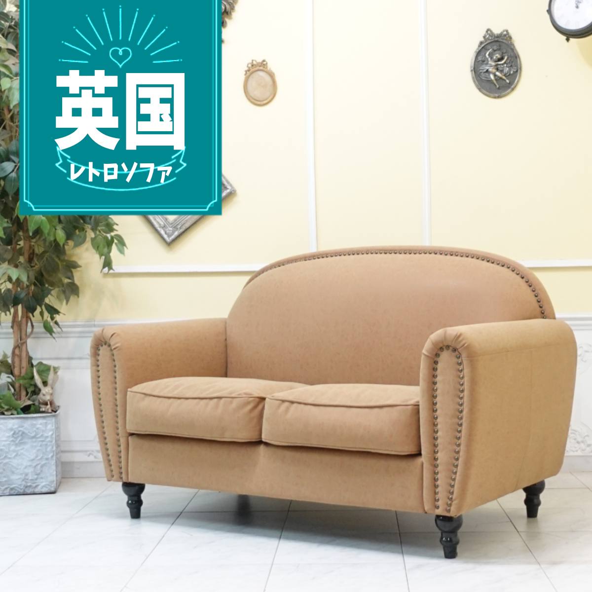 輸入家具 レトロ ソファ ヴィンセント ソファ ヴィンテージ ソファー ビンテージ おしゃれ デザイナーズ インダストリアル ソファ 二人掛け 2人掛け ダブルソファー イギリス 英国 モデルルーム 美容室 書斎 ブルックリン フェイクレザー 合皮 キャメルブラウン vd2p39k