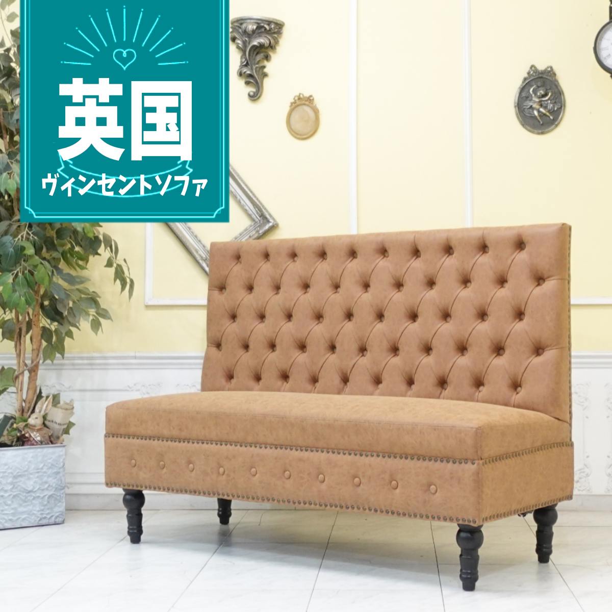 輸入家具 ヴィンセント ソファ チェスターフィールド ソファ ヴィンテージ ソファー ビンテージ おしゃれ デザイナーズ ベンチソファ 四人掛け 三人掛け 3人掛け トリプルソファー イギリス 英国 ブルックリン 西海岸 フェイクレザー 合皮 キャメルブラウン vzp39k｜フレックスxアンティークそっくり