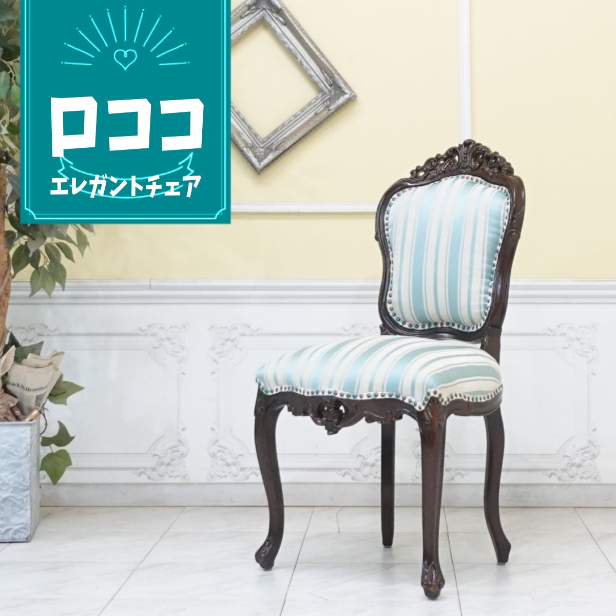 楽天市場】イタリア製 ラウンジチェア ストライプクラシック