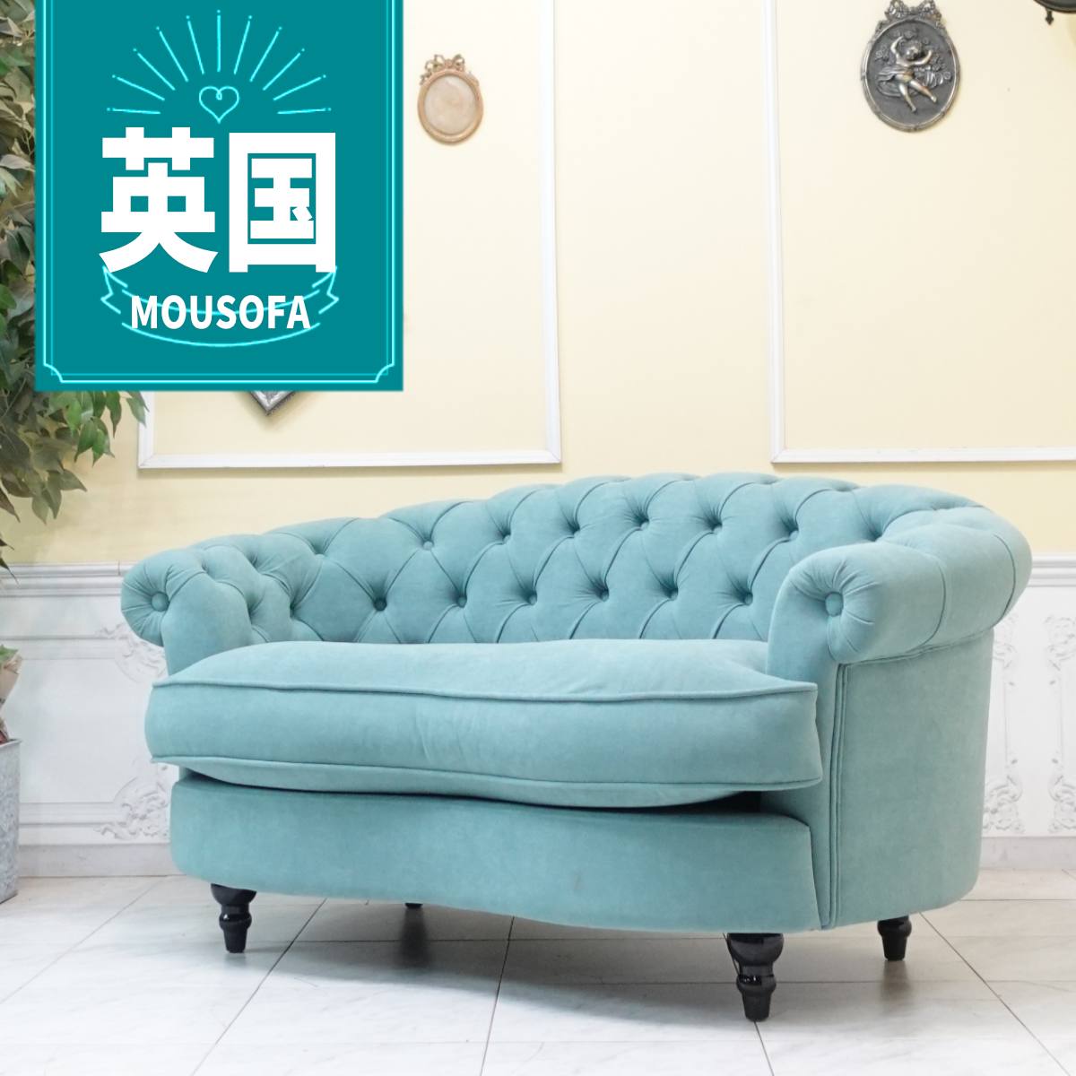 ヴィンテージ モケット シングルソファ 2台セット ベロア 椅子 アーム