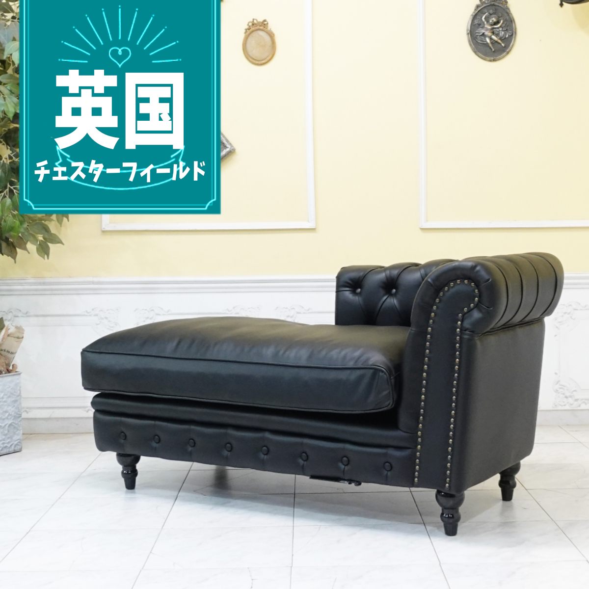 チェスターフィールド ダブルソファ フリースタイル 輸入家具 イギリス ヨーロピアン 英国 L字ソファドッキング用パーツ カウチソファ デザイナーズ ヴィンセント レトロ おしゃれ 店舗什器 ホテル レストラン リビング フェイクレザー 黒 ブラック vckrp32k