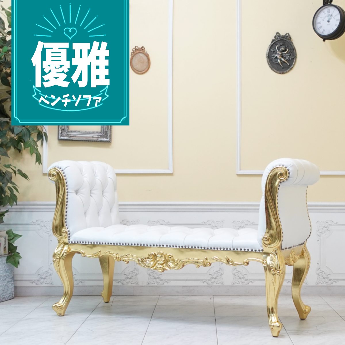 楽天市場】輸入家具 ベンチソファ アンティーク ソファ ロココ調