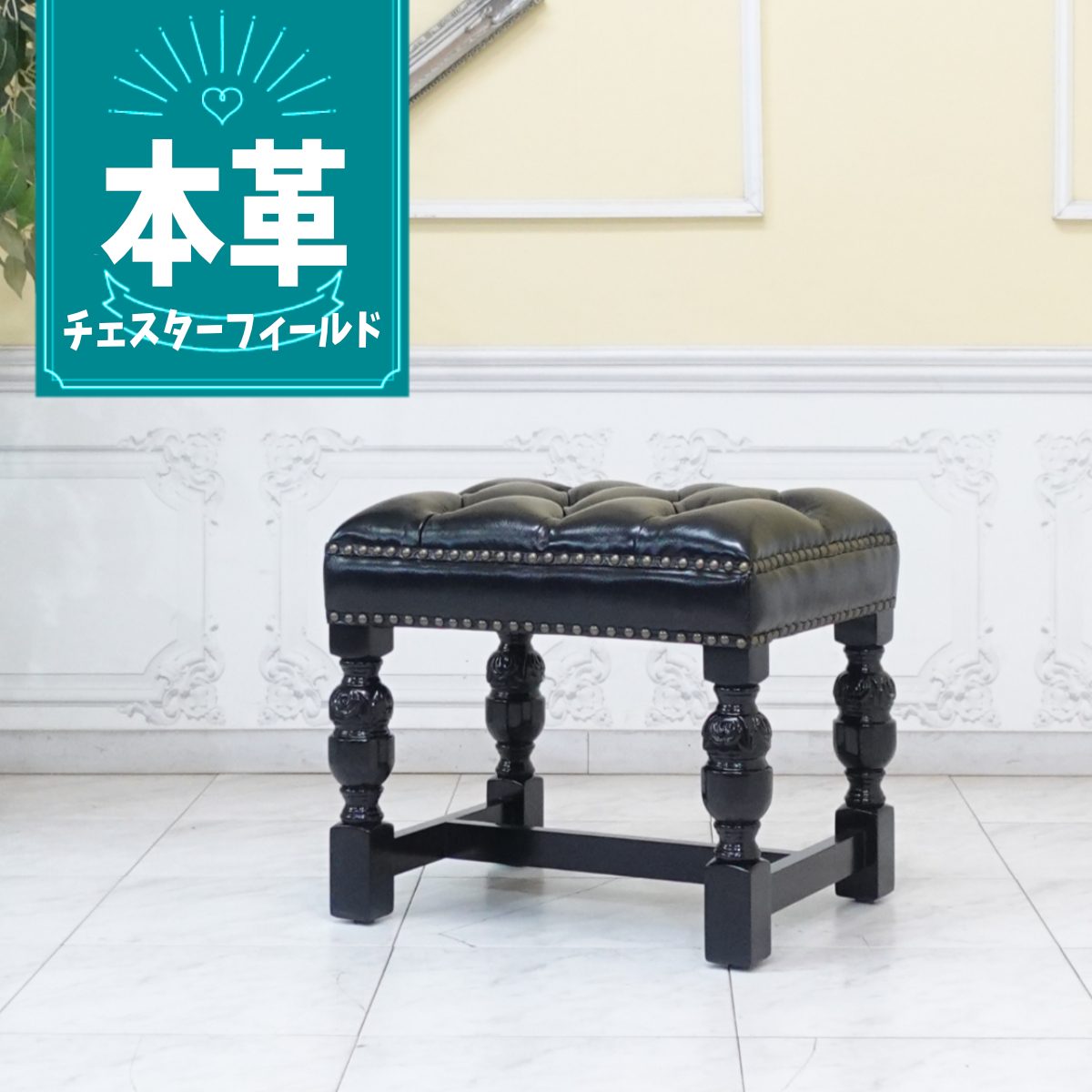 楽天市場】チェスターフィールド スツール オットマン