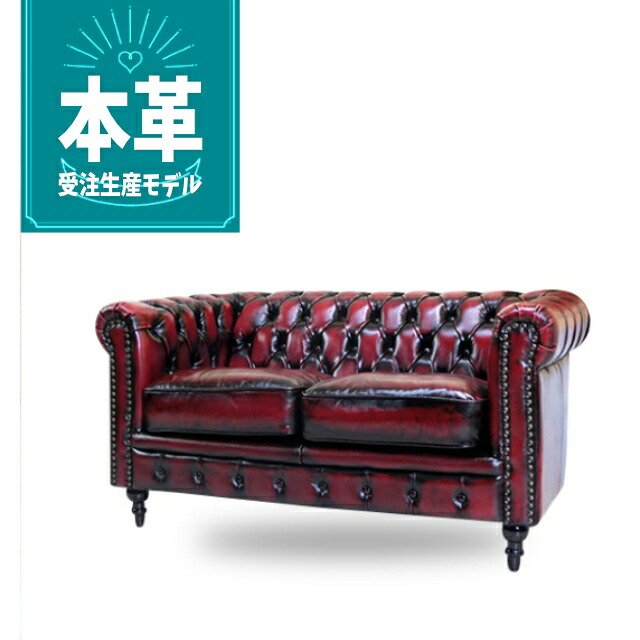 楽天市場】VINCENT ヴィンセント チェスターフィールド ソファ 本革