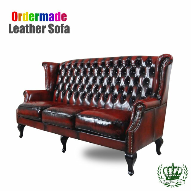 激安 ソファ 受注生産専用 三人掛け Order Sa925b3 Leather 本皮 本革 レザー ヴィンテージ ラウンジ ウィングバック ハイバック ホテル レストラン エントランス ロビー リビング 書斎 クラシック カフェ風 ヨーロピアン イギリス 英国 アンティーク チェスター