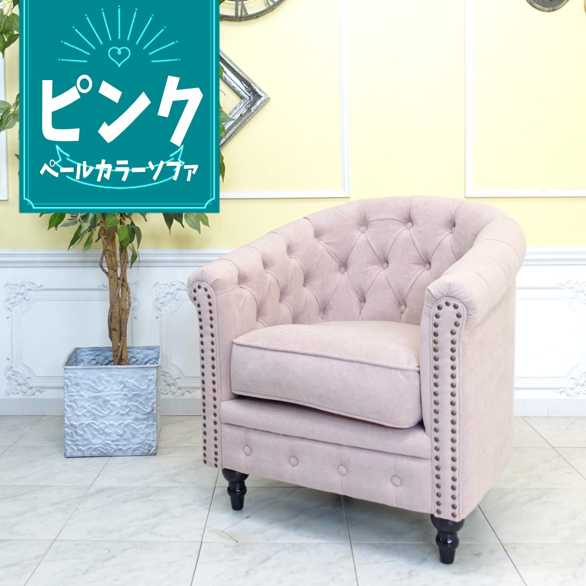 シンフォニーソファ 1人掛け　ホワイトフレーム×スウィートローズ シンフォニーソファ 1人掛け ホワイトフレーム×スウィートローズ