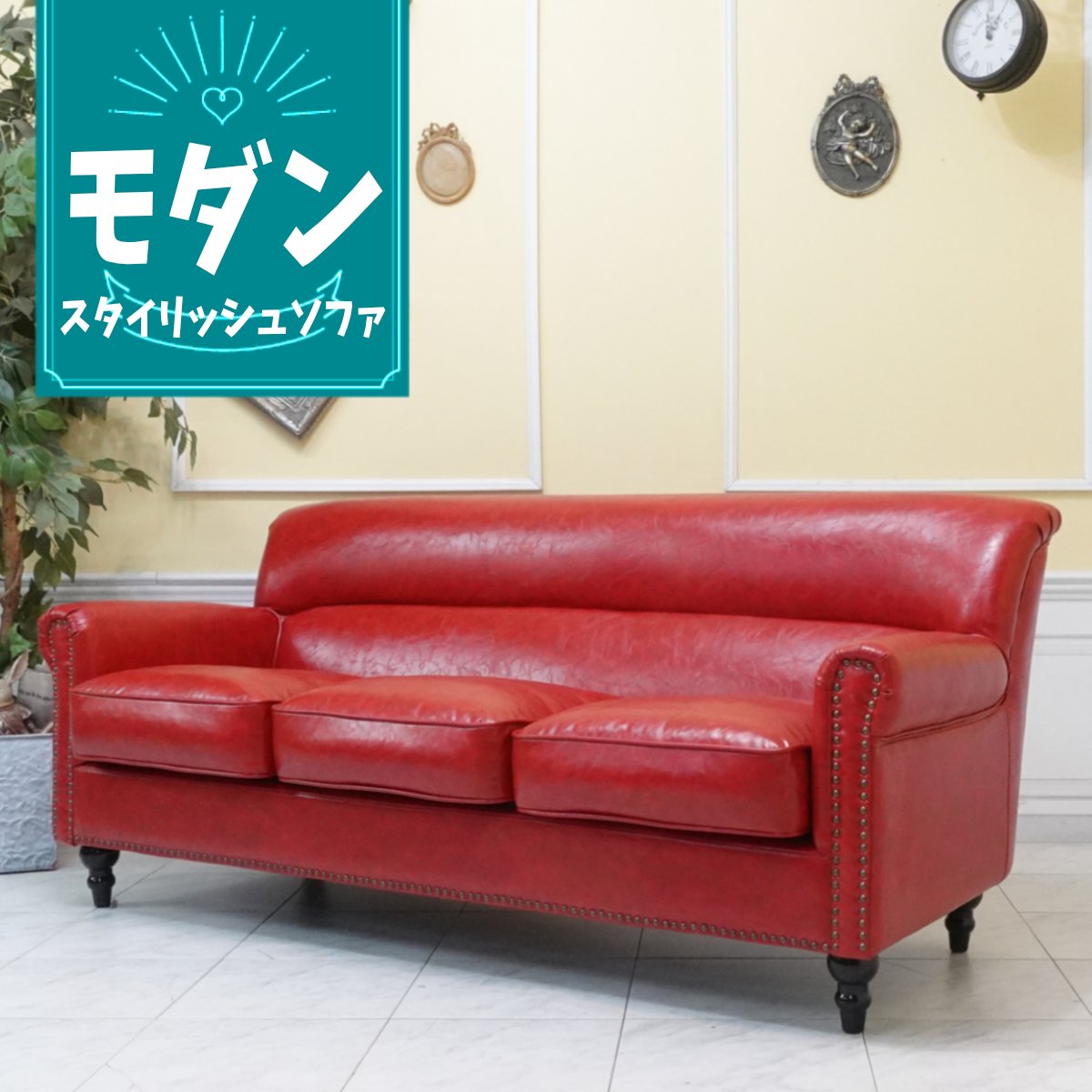アンティーク調 3人掛けソファー(ワインレッド) 組立設置付き】チェスターフィールド調総革3人掛けソファー 3P