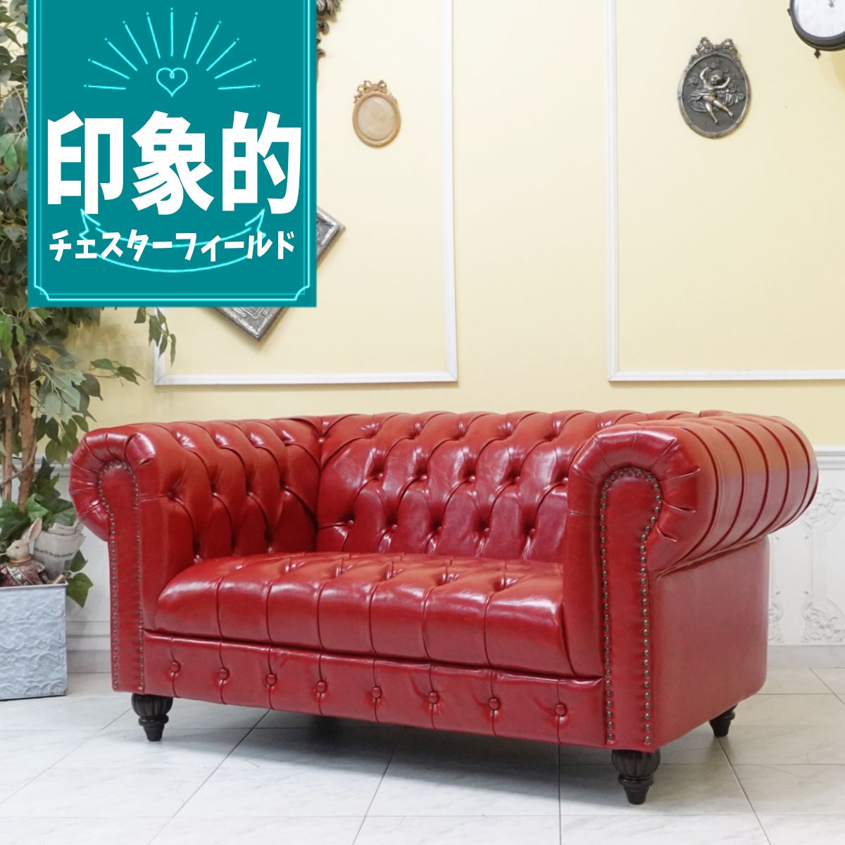 ☆ヴィンテージ品　英国チェスターフィールド本革ダブルソファ☆ 楽天市場】ソファ ソファー チェスターフィールド レザーソファ