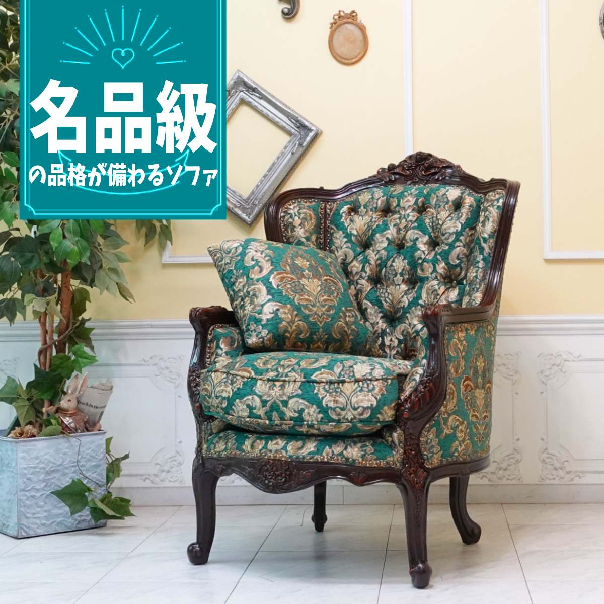 楽天市場】輸入家具 イタリア ソファ 一人掛け ソファーアンティーク