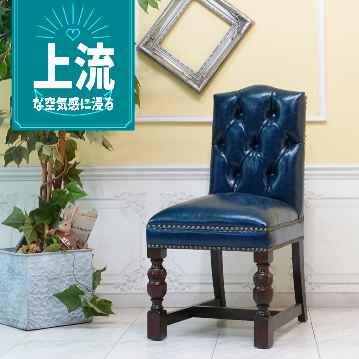 楽天市場】輸入家具 コーナーチェア チェスターフィールド