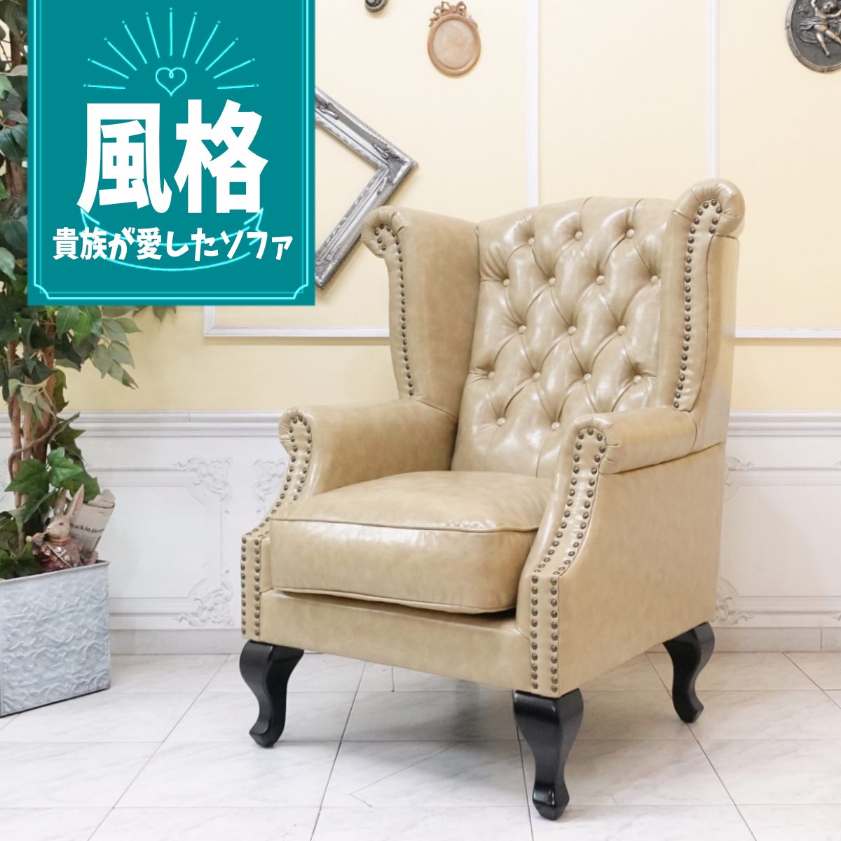 楽天市場】輸入家具 アンティーク ソファー そふぁ ヴィンセント