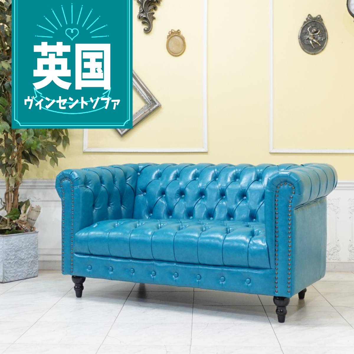 ヴィンセント✨2人掛けソファ(青色)✨都内23区送料無料(^-^)v vcb2p49k.jpg