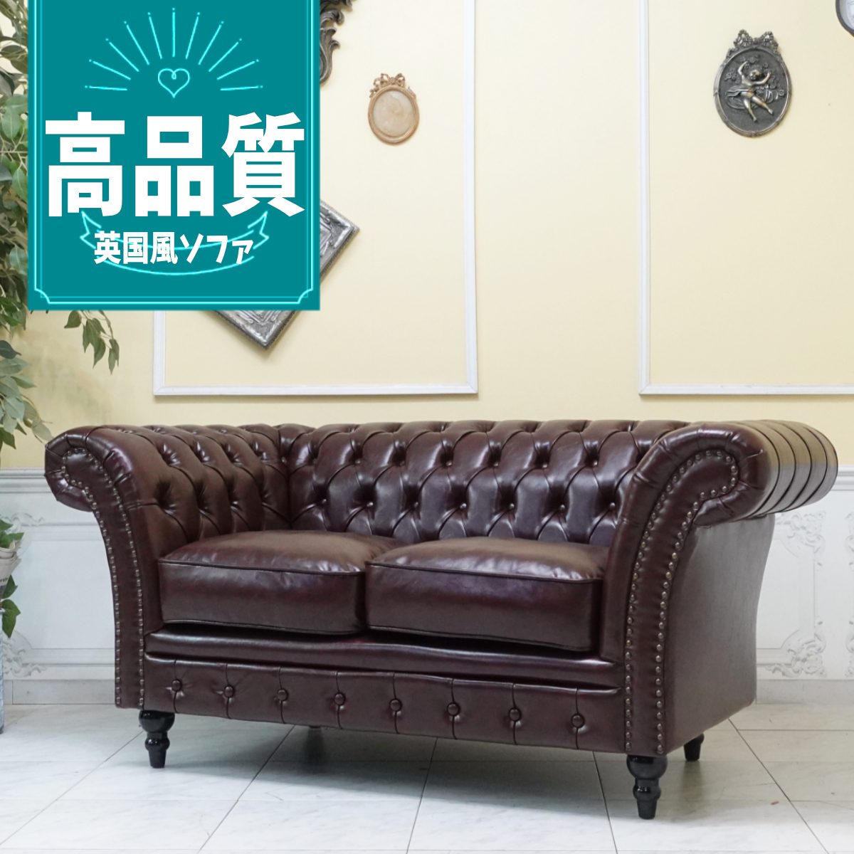 楽天市場】英国スタイル家具 HALO ハロー フロスター 2.5P ソファ