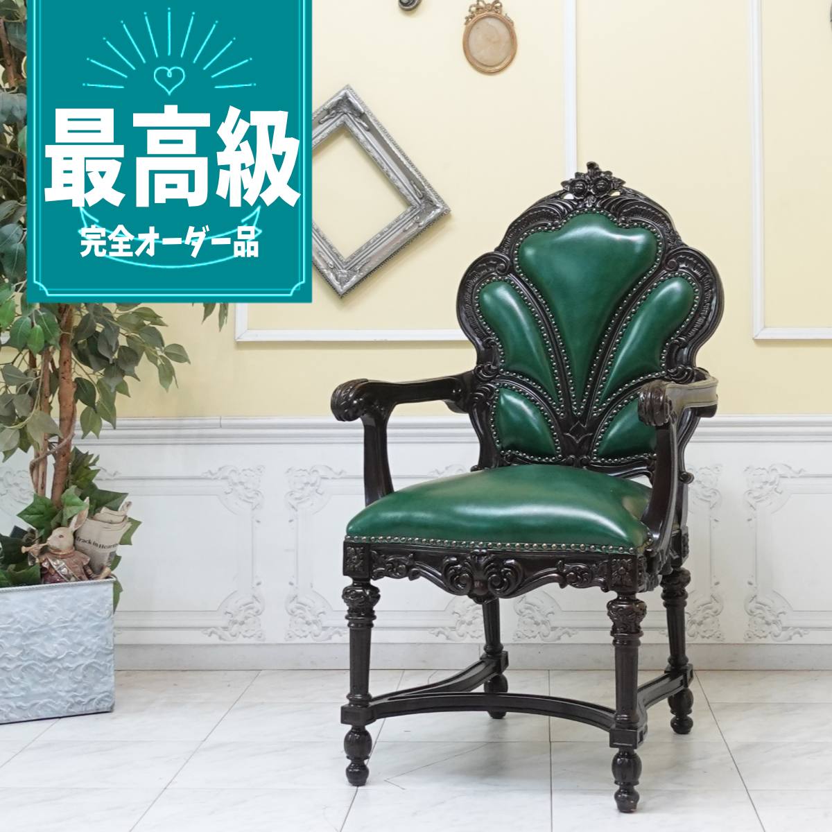 豪華 彫刻アームチェア① アンティーク調 ダイニングチェア チェア 椅子 イス 楽天市場】輸入家具 アームチェア アンティーク ダイニング