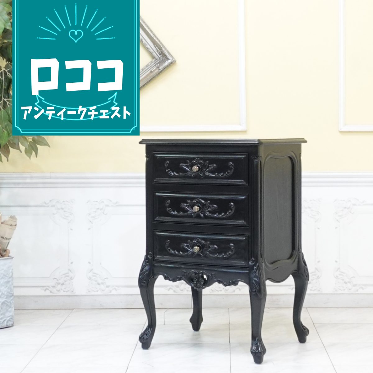 楽天市場】アンティーク 家具 幅132×奥56×高96cm フランス
