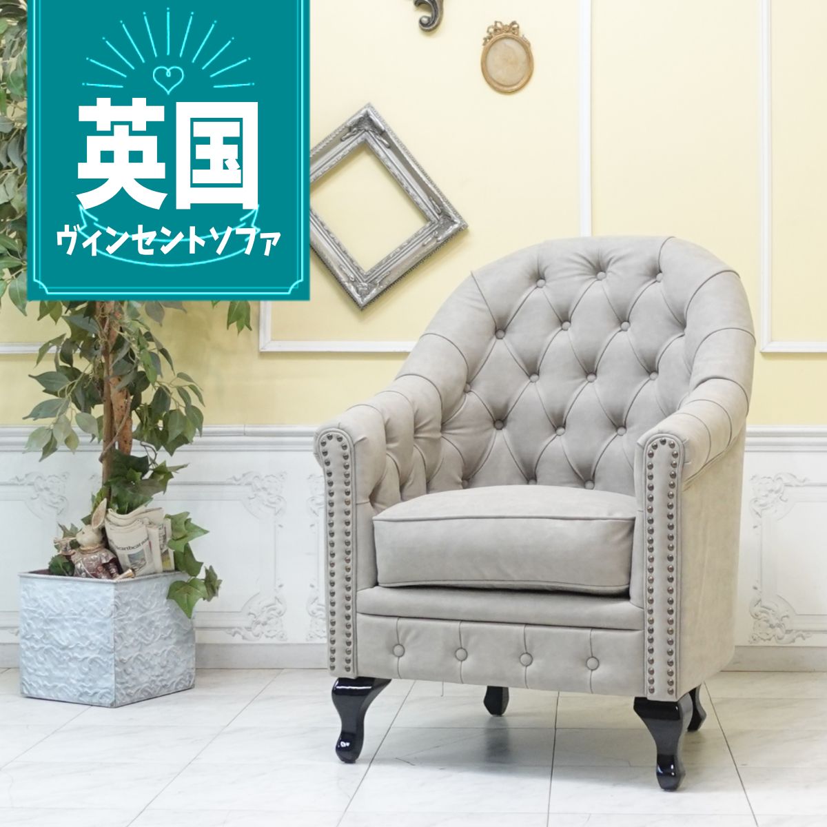 ウイングバック1人掛けソファ　アンティーク　1脚① ウイングバック1人掛けソファ アンティーク 1脚①