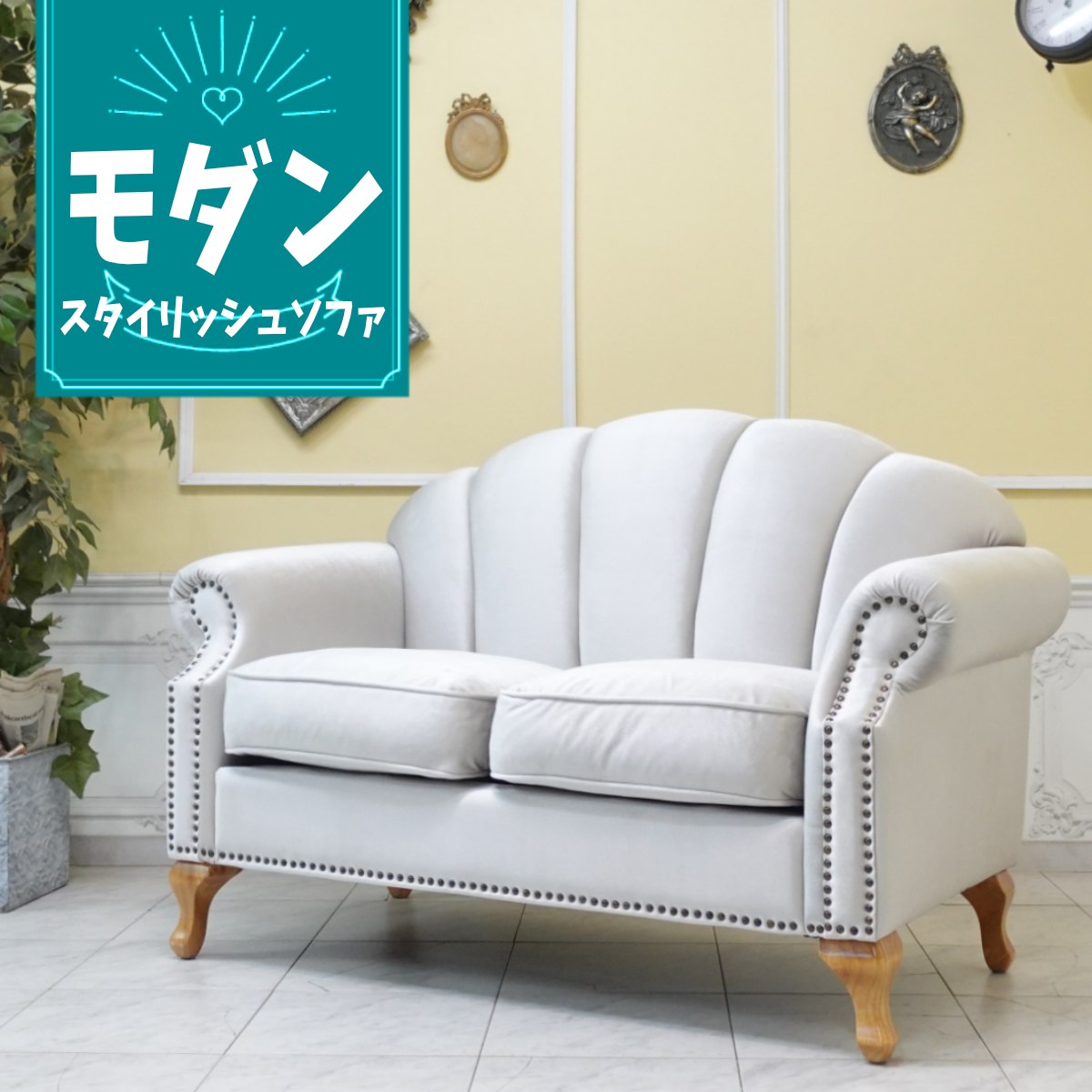 輸入家具 姫系 ソファー 二人掛け ソファ 2人用 シェルファ ダブルソファー 猫足 猫脚 貝殻 シェル おしゃれ ソファ かわいい ヨーロッパ デザイナーズ モダンインテリア 店舗什器 可愛い ソファー ホテル 美容室 エステサロン パールファブリックxナチュラル vs2f220n|フレックスxアンティークそっくり