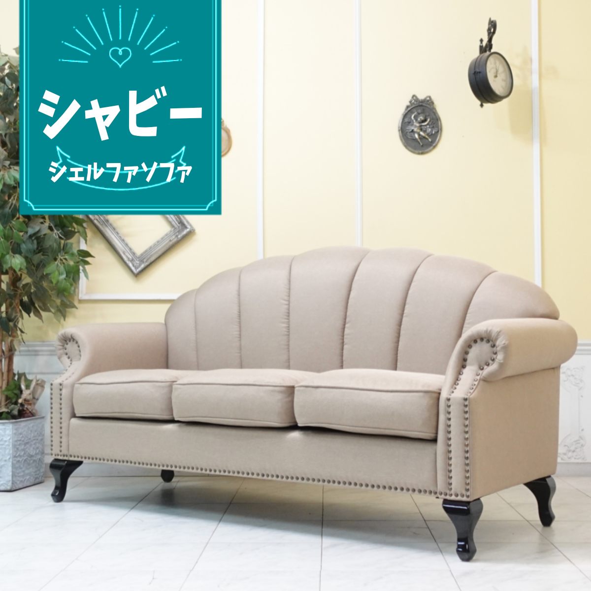 楽天市場】輸入家具 姫系 ソファー 三人掛け ソファ 3人用