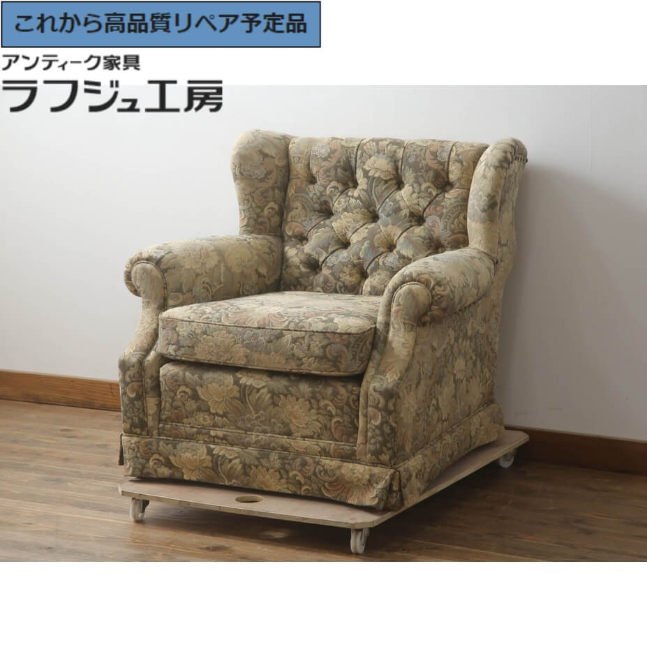 【中古】 ★事前問合せ至要たる★ 1人掛け 長いす 横浜ダニエル daniel Cougar クーガー 一人掛け 1P ヨーロピアン 古典的 窈窕たる リビング バス発着場 喫茶店 ラフジュ作業場 貨物輸送無料 r-073552 ソファ-インテリア・寝具・収納