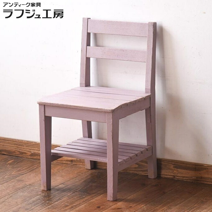 ビンテージ調度品 女性議長 えの具調度品 棚付き添い人 キッズチェア 居敷き 木製 レトロ ヴィンテージ えの具子供部屋 夕めし 喫茶店 自然的 フレンチシャビー 赤紫 ラフジュ作業場 貨物輸送無料 r-031056