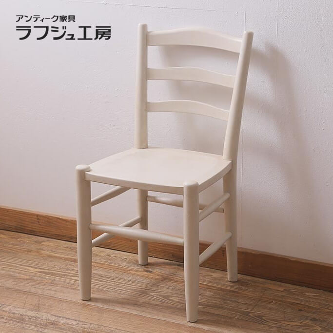 【中古】 ラダーバックチェア 松本民芸家具 ペイント家具 ダイニングチェア 椅子 イス アンティーク風 ナチュラルテイスト シンプル シャビーシック フレンチ 民芸家具 ダイニング 書斎 店舗 カフェ ラフジュ工房 送料無料 r-041718