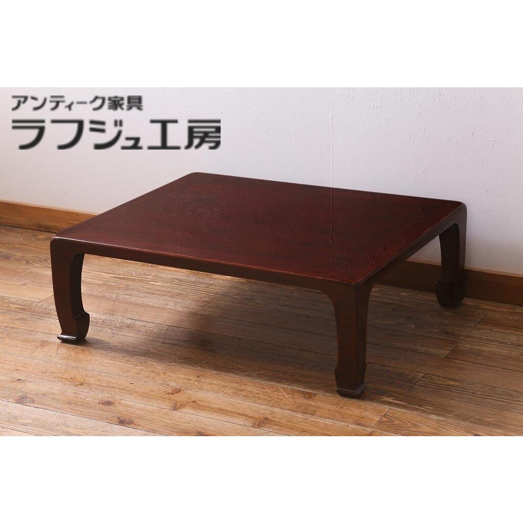 【中古】 座卓 芸術調度品 指物調度品 総ケヤキ材 漆ペンキ塗り 溜塗 杢目 御前上等感 置き目一覧表 和風 和今めかしい リビング 和室 ラフジュ制作室 貨物輸送無料 r-039704