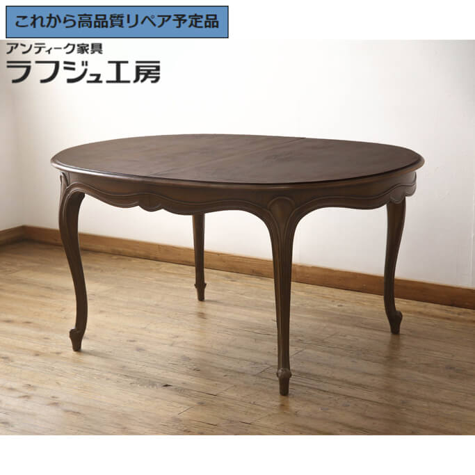 【中古】 ★事前問合せ至要たる★ 夕めし速見表 DREXEL HERITAGE ドレクセルヘリテイジ Touraine ツーレイン エクステンションテーブル ちゃぶ台 4人掛け 6人掛け 8人掛け オーバル型 古典的 窈窕たる 夕めし バス発着場 喫茶店 ラフジュ作業場 貨物輸送無料 r-066298