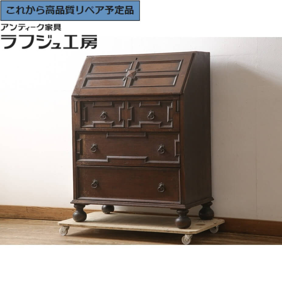 ★事前問合せ至要たる★ 連合王国アンティーク ライティングビューロー オーク材材 帳付け机 机 在宅細工物 在宅用細工物学習机 学習机 用だんす ヨーロピアン 古典的 リビング 納める 書室 バス発着場 ラフジュ細工場 貨物輸送無料 r-058765