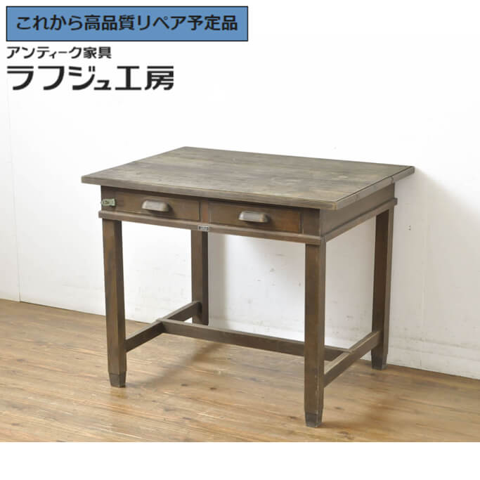 ★事前問合せ至要たる★ 和製アンティーク 昭和中期 平机 山毛欅材 事務机 細工物事務机 在宅用 在宅細工物用 レトロ 分かりやすい リビング 書屋 バス発着場 喫茶店 ラフジュ細工所 貨物輸送無料 r-063279