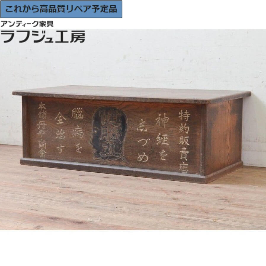 ★事前問合せ至要たる★ 木製貼り出し付き添い人帳場机 和製アンティーク ラフジュ仕事場 貨物輸送無料 r-073688