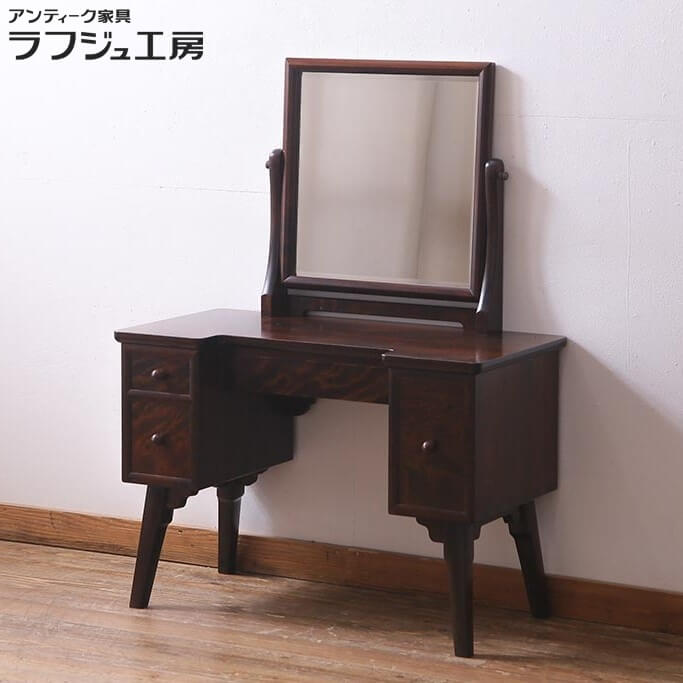 最高 ドレッサー 伝統民芸 松本民芸家具 角型一面鏡 鏡台 レトロ