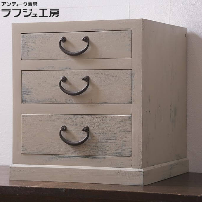 小引き出し 古金具リメイク 前板栗材 ヒノキ材 小物収納 レトロ シャビーシック ナチュラル ペイント シンプル ダイニング 収納 書斎 ラフジュ工房 送料無料 r-041370
