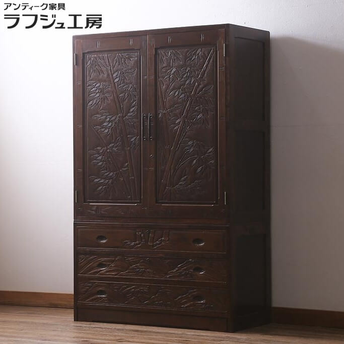 ヴィンテージ調度品 洋服箪笥 言い慣わし芸術 軽井沢彫り 竹の彫り 和タンス 御召しものタンス ビンテージ 和風 和今めかしい 民芸調度品 納める 和室 臥し所 ラフジュ細工所 貨物輸送無料 r-042026