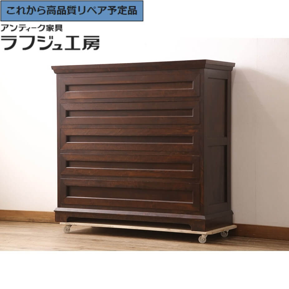 ★事前問合せ必須★ 和製ヴィンテージ チェスト 手造り 民芸家具 高山式 引き出し サイドチェスト ビンテージ ヴィンテージ 和風 和モダン シンプル リビング 収納 和室 店舗 ラフジュ工房 送料無料 r-053418