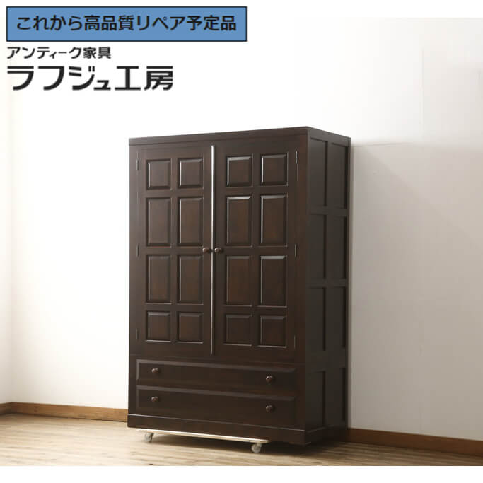 楽天市場】【中古】 美品 ☆事前問合せ必須☆ ワードローブ 岩谷