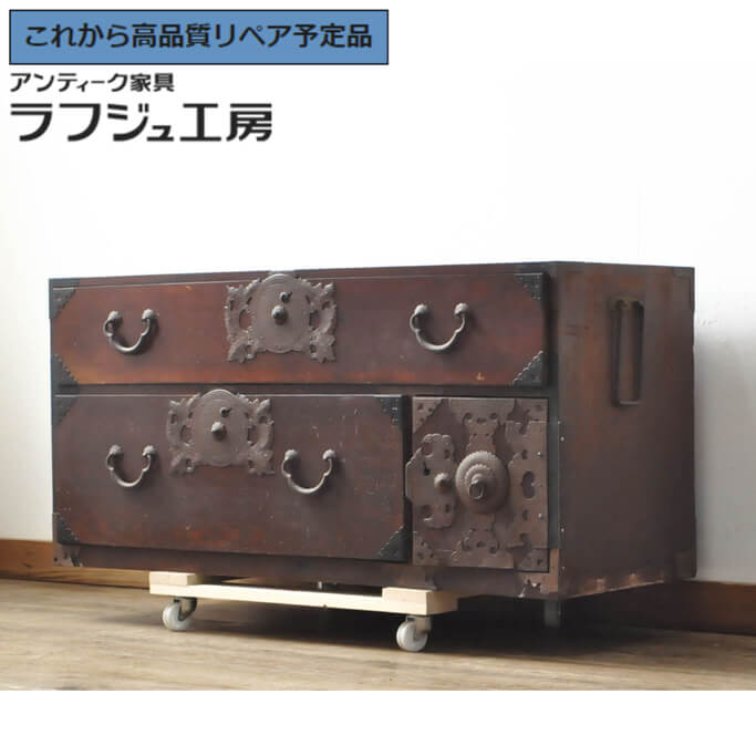 ★事前問合せ必須★ 和製アンティーク 明治大正期 仙台箪笥 ローボード 前面欅材 ケヤキ材 和タンス 引き出し 衣装箪笥 ローチェスト 和風 和モダン ダイニング 収納 和室 寝室 店舗 ラフジュ工房 送料無料 r-060795