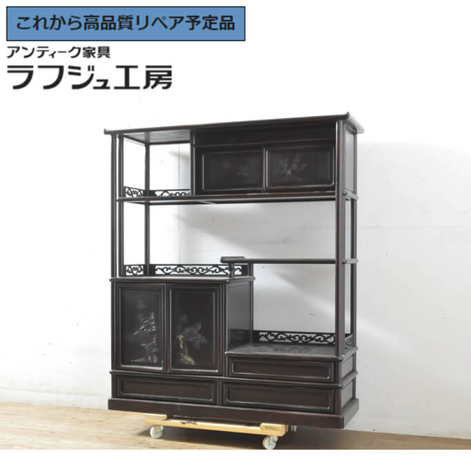 【中古】 ★事前問合せ至要たる★ 収納家具 まっ黒 コクタン材 唐木 茶棚 違い棚 収納家具 納める棚 和風 和今めかしい 民芸調度品 リビング 納める 和室 バス発着場 ラフジュ細工場 貨物輸送無料 r-065238