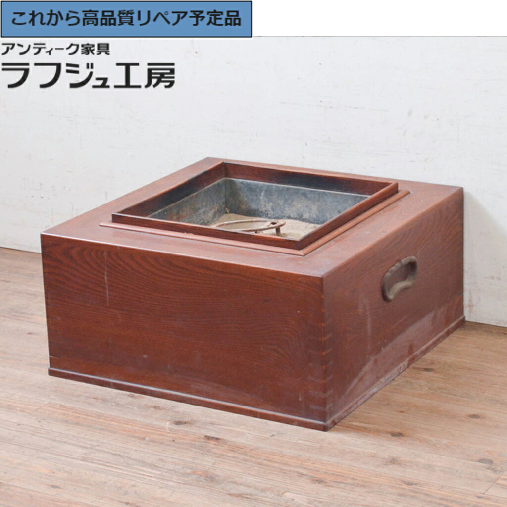 ★事前問合せ必須★ 和製アンティーク 角火鉢 総欅 ケヤキ材 漆塗り 長火鉢 木製火鉢 囲炉裏 和風 和モダン 古民家風 日本 和室 ラフジュ工房 送料無料 r-072631|ラフジュ工房 店