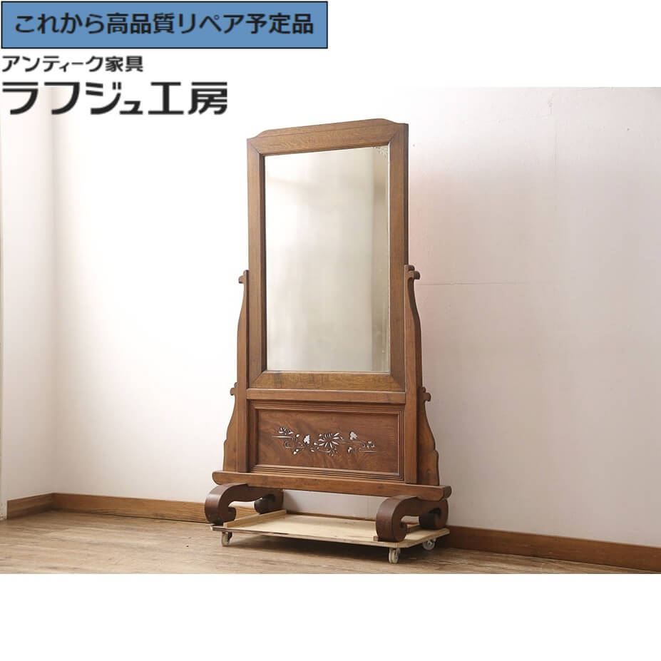 ★事前問合せ必須★ 和製アンティーク 姿見 極上品 上手物 鏡 衝立て ミラー 和風 和モダン 大正ロマン リビング 和室 寝室 店舗 旅館 アパレルショップ ラフジュ工房 送料無料 r-053822