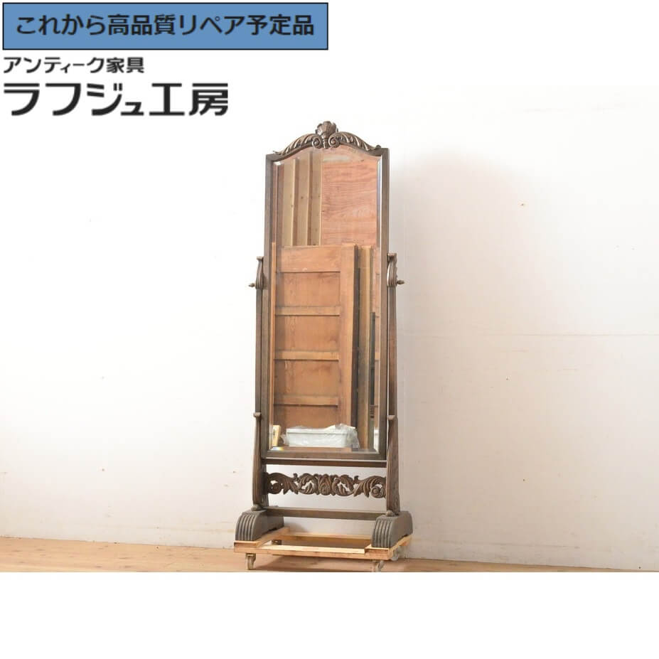 ★事前問合せ至要たる★ 和製ビンテージ 姿見 神戸洋調度品 鏡 鏡鑑 ヴィンテージ 古典的 リビング 臥し所 バス発着場 ラフジュ細工所 貨物輸送無料 r-059097