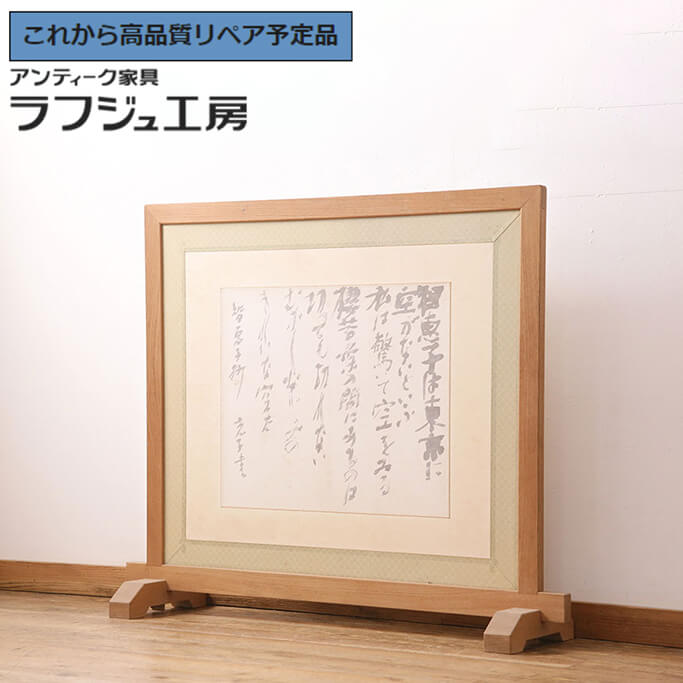 楽天市場】楠 彫 両面 屏風『 花鳥 山水 尽し 』 彫刻家 李建 細密