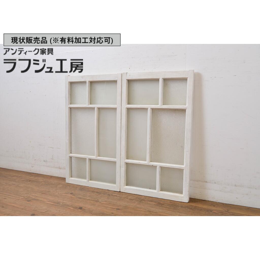 ▼現状販売▼ アンティーク建具 ガラス窓 2枚セット ガラス戸 引き戸 レトロ ナチュラル ラフジュ工房 送料無料 r-064269