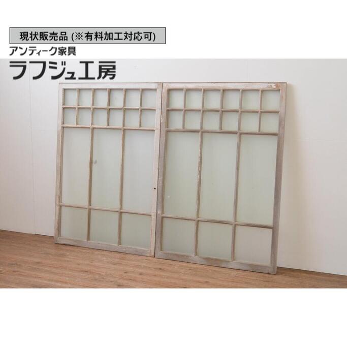 ▼現況売りわたす▼ アンティーク建具 えの具の剥げた玻璃窓 2枚仕かける 引き戸 玻璃戸 大正人情本 レトロ 和風 和今めかしい ラフジュ作業場 貨物輸送無料 r-066002